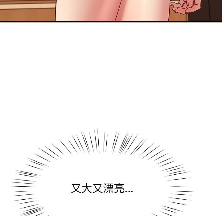 后宫之王第52話