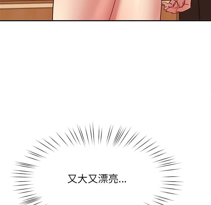 后宫之王第52話