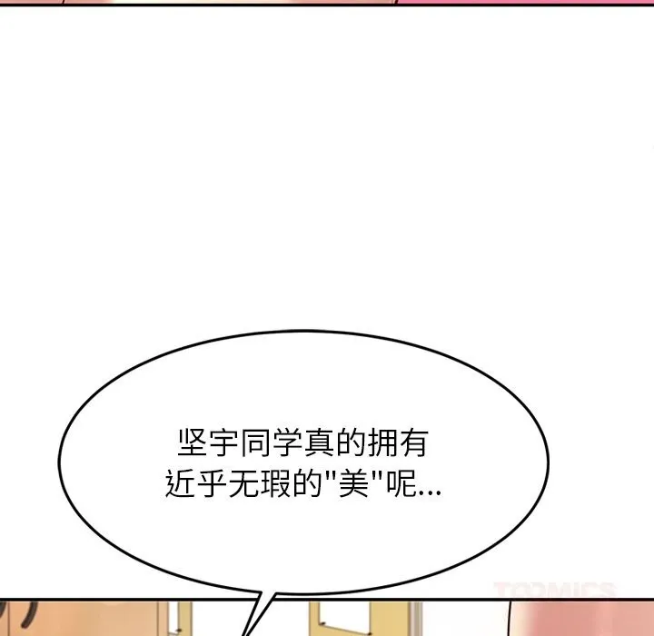 后宫之王第52話