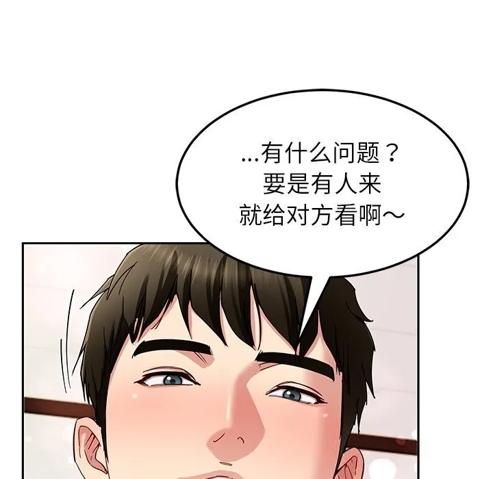 后宫之王-第52話 - 图片 25