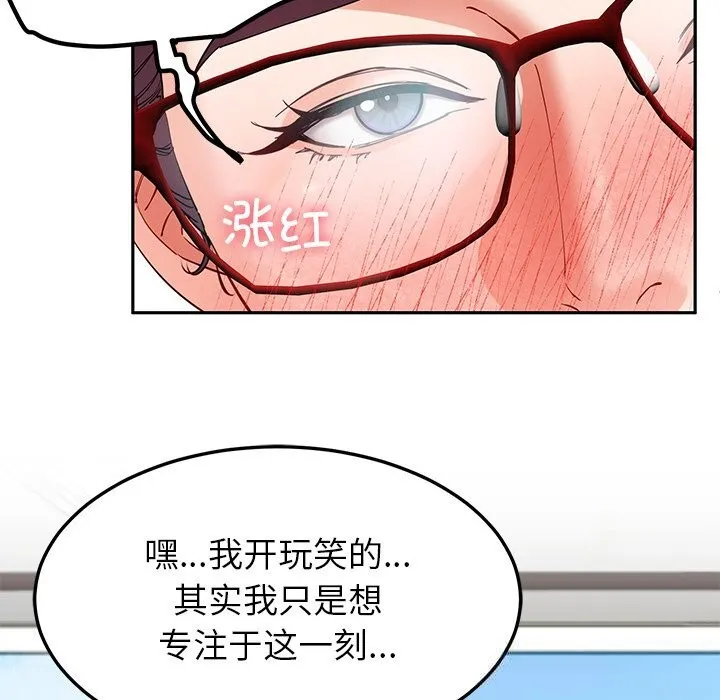 后宫之王第52話