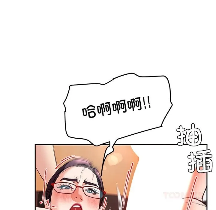 后宫之王-第52話 - 图片 48