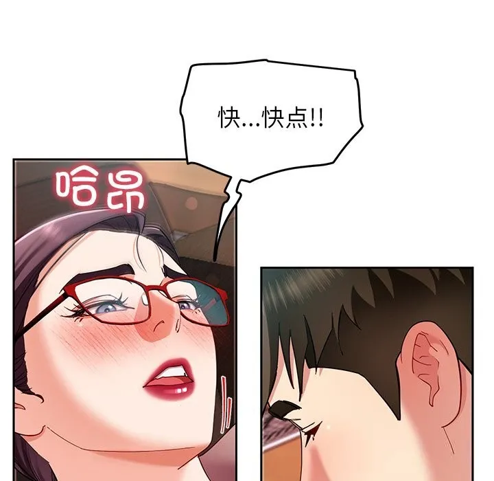 后宫之王-第52話 - 图片 55