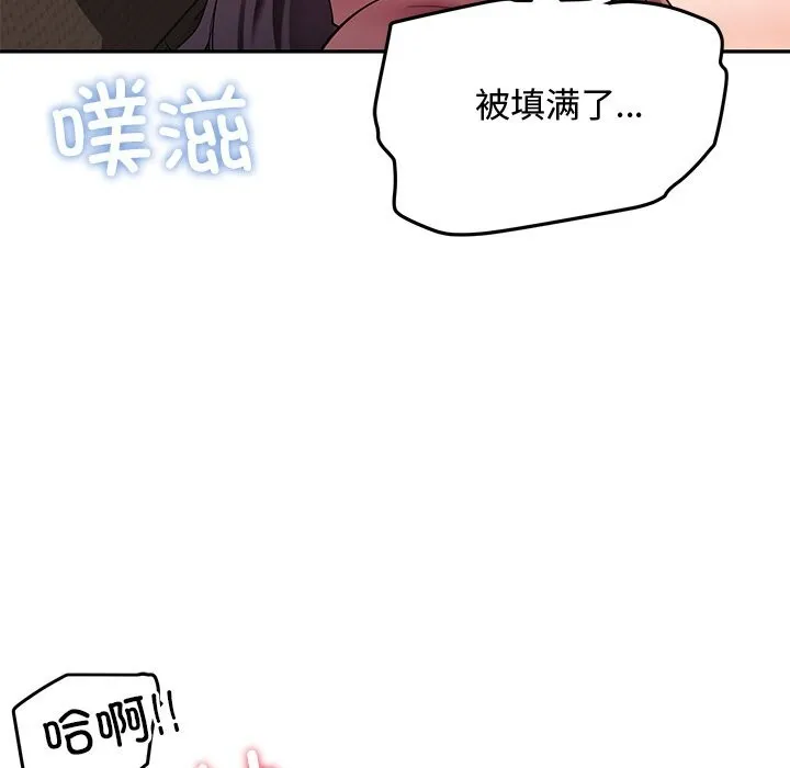 后宫之王-第52話 - 图片 63