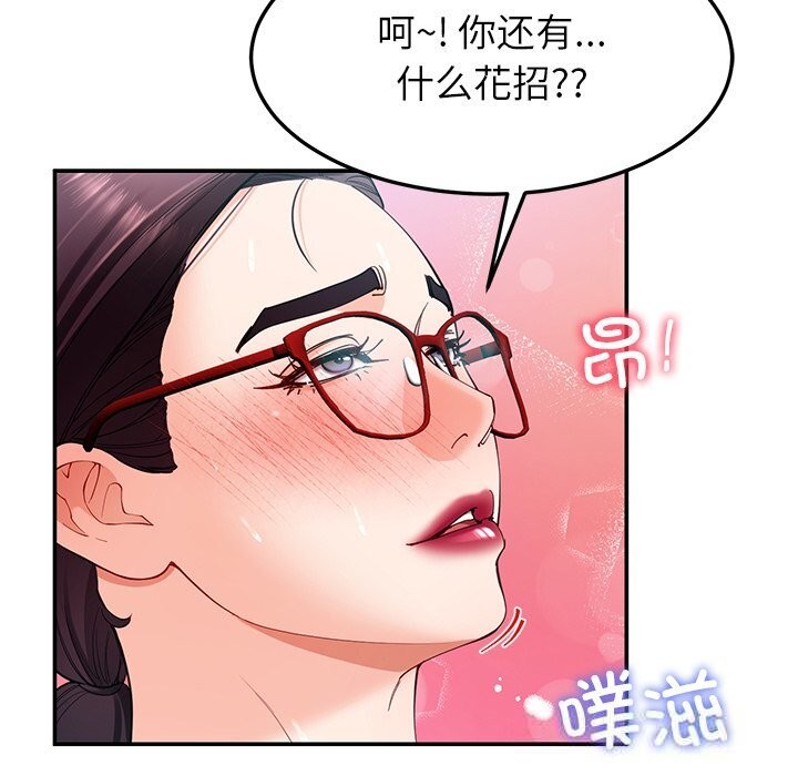 后宫之王第52話