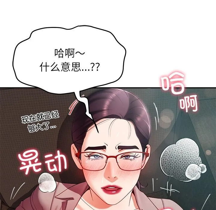 后宫之王-第52話 - 图片 73
