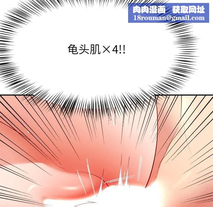 后宫之王-第52話 - 图片 76