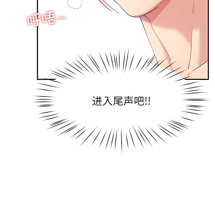 后宫之王-第52話 - 图片 94