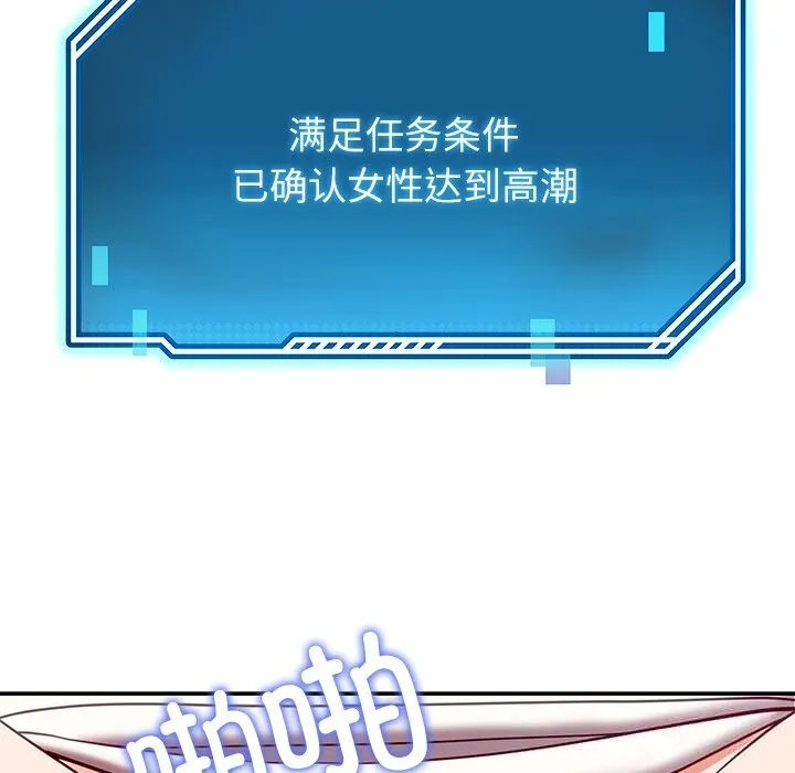 后宫之王-第52話 - 图片 114