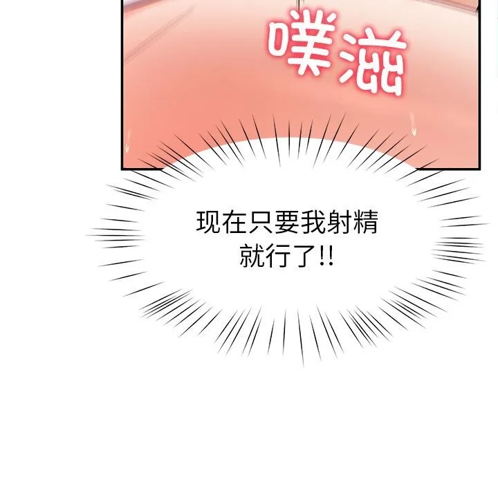 后宫之王-第52話 - 图片 118