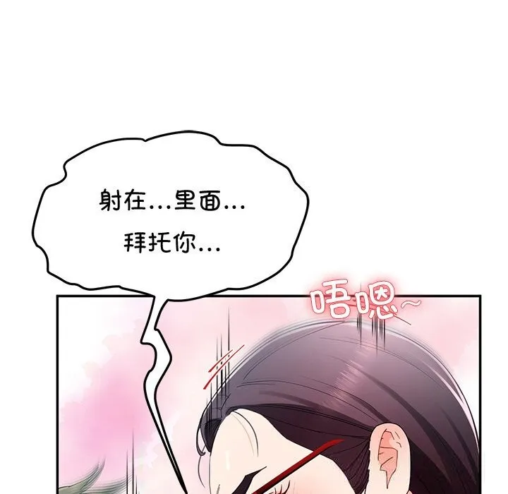 后宫之王第52話