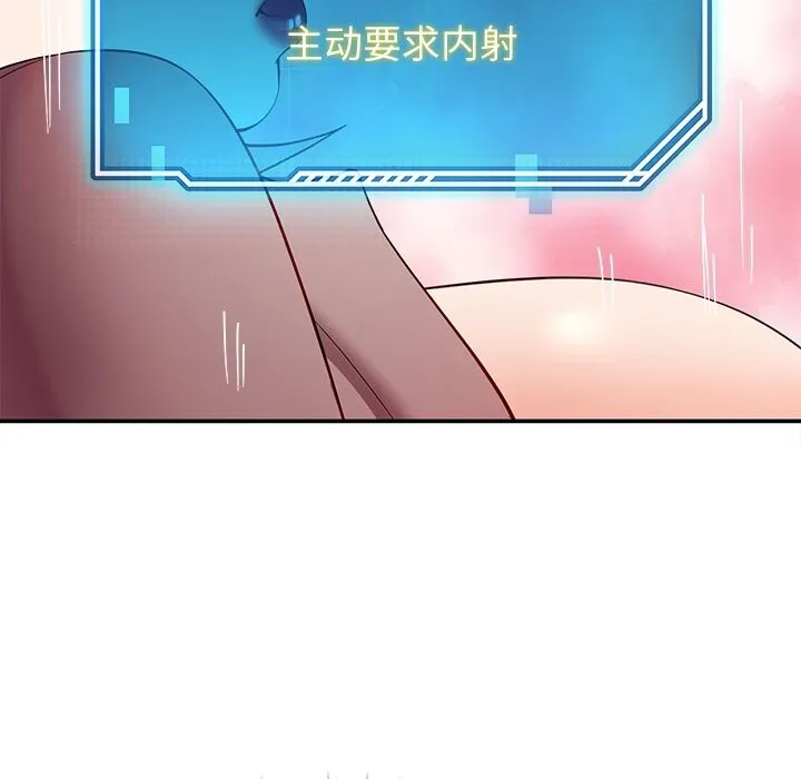 后宫之王-第52話 - 图片 124