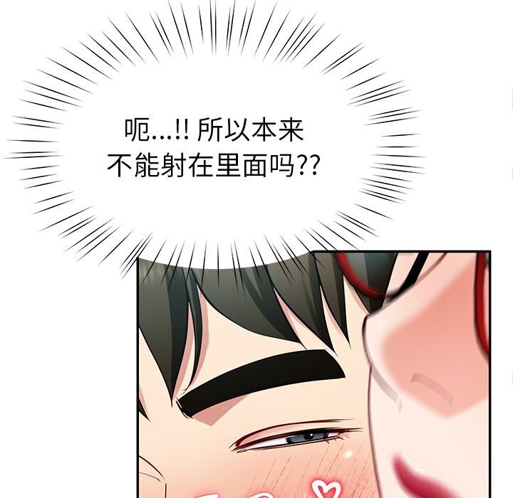 后宫之王第52話