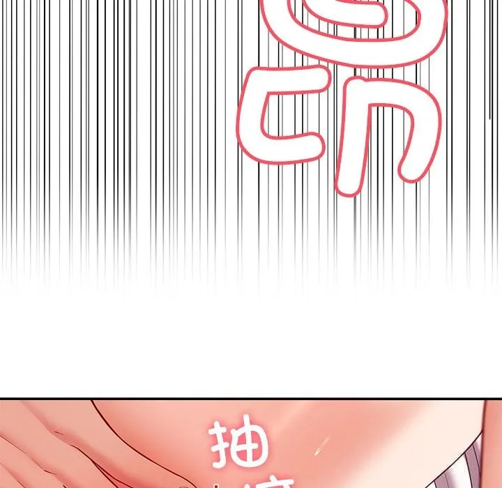 后宫之王-第52話 - 图片 135