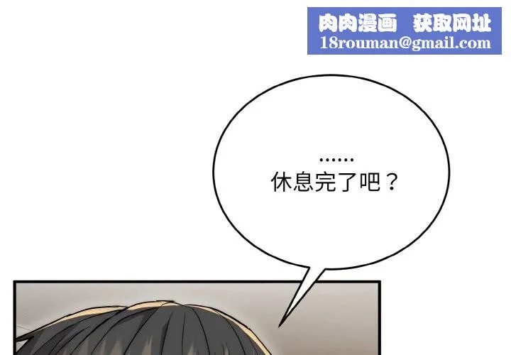 神雕闯都市-第8話 - 图片 1