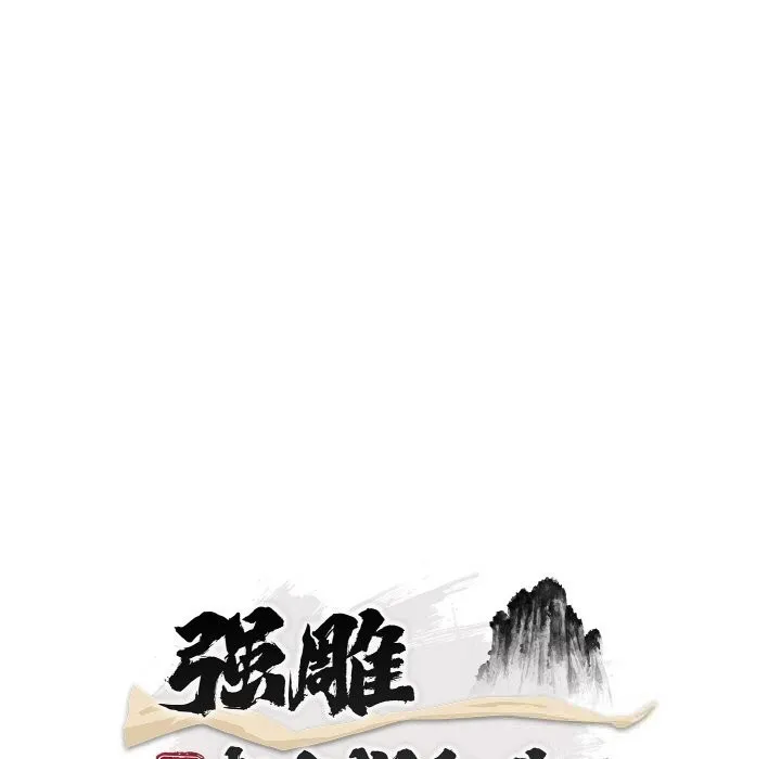 神雕闯都市-第8話 - 图片 7