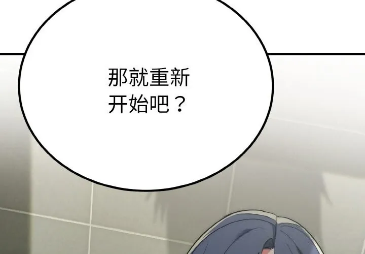 神雕闖都市第8話