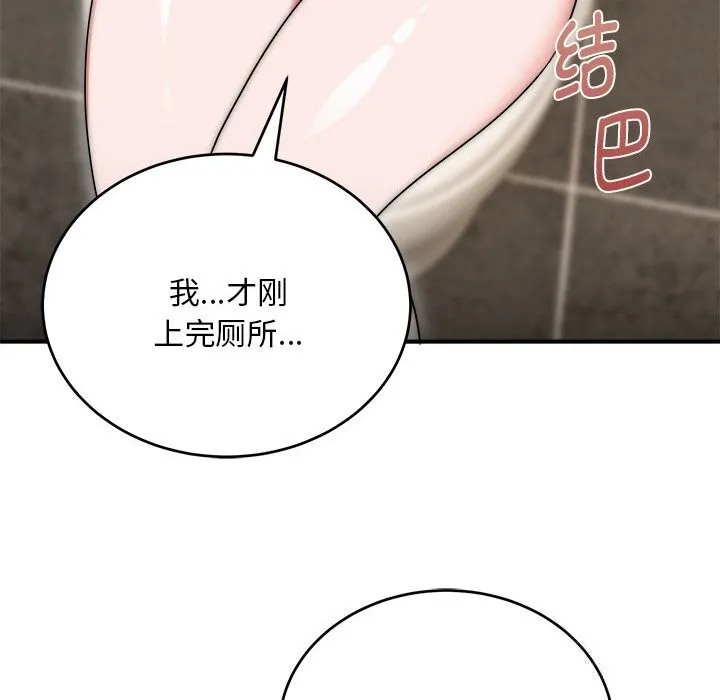 神雕闯都市-第8話 - 图片 12