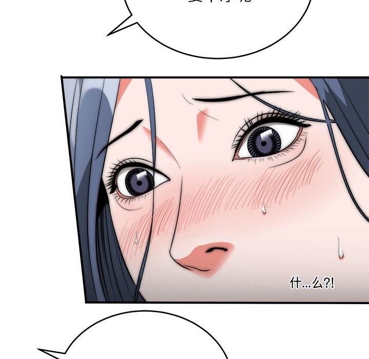 神雕闯都市第8話