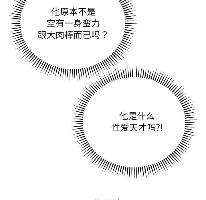 神雕闯都市第8話