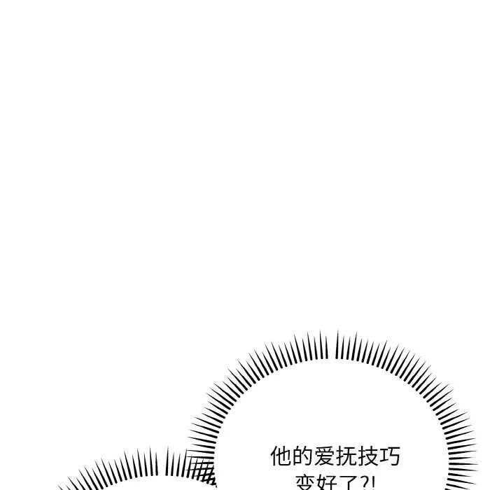 神雕闯都市-第8話 - 图片 26