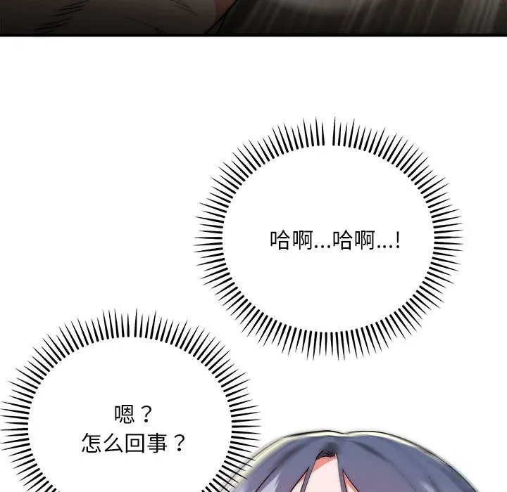 神雕闯都市-第8話 - 图片 23