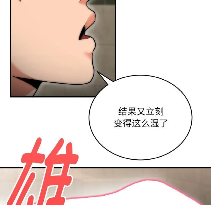 神雕闯都市-第8話 - 图片 35