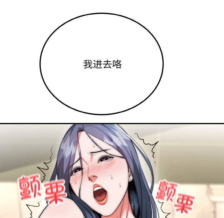 神雕闯都市第8話