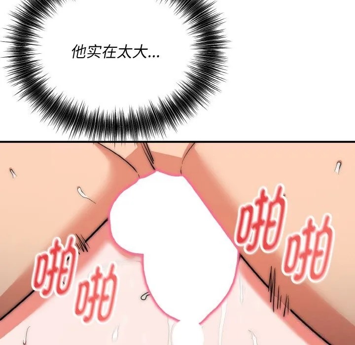 神雕闖都市第8話