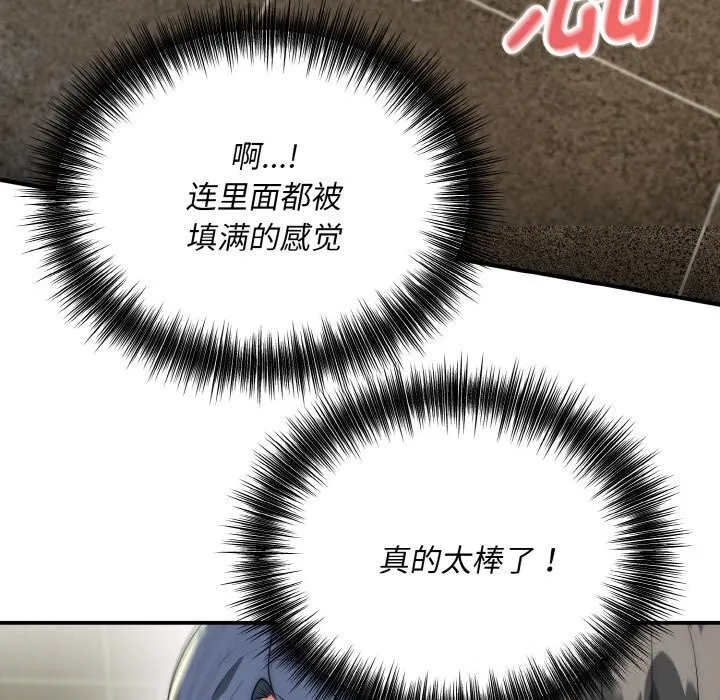 神雕闯都市-第8話 - 图片 51