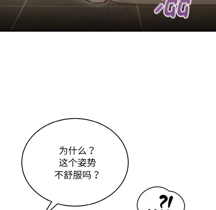 神雕闯都市-第8話 - 图片 60