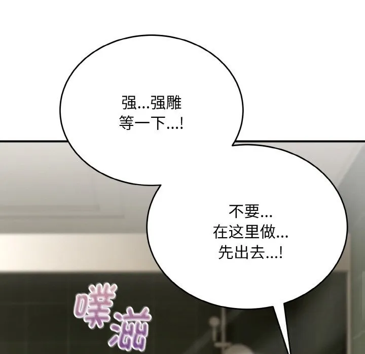 神雕闖都市第8話