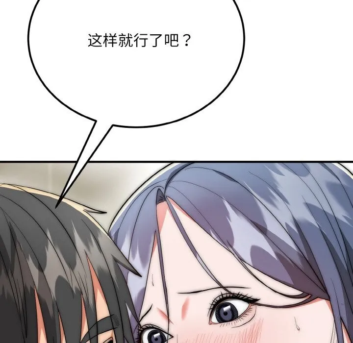 神雕闖都市第8話