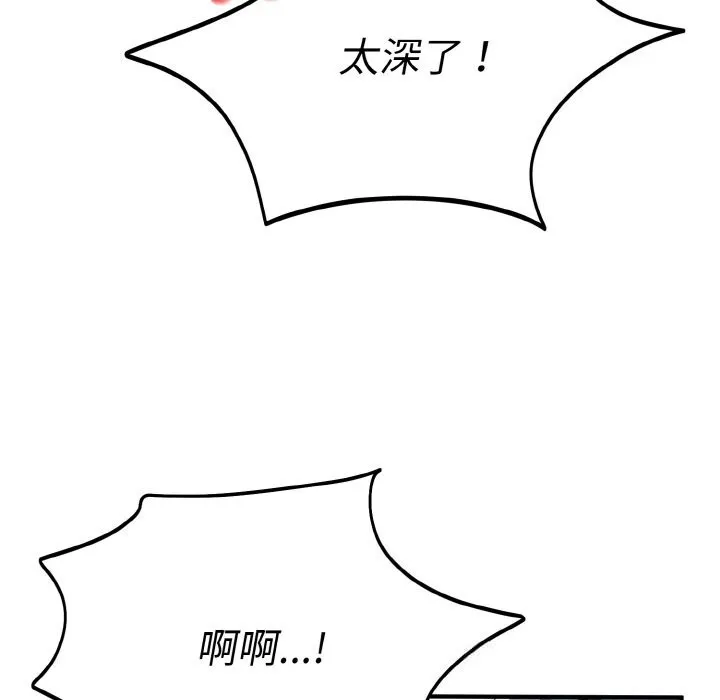 神雕闯都市-第8話 - 图片 73