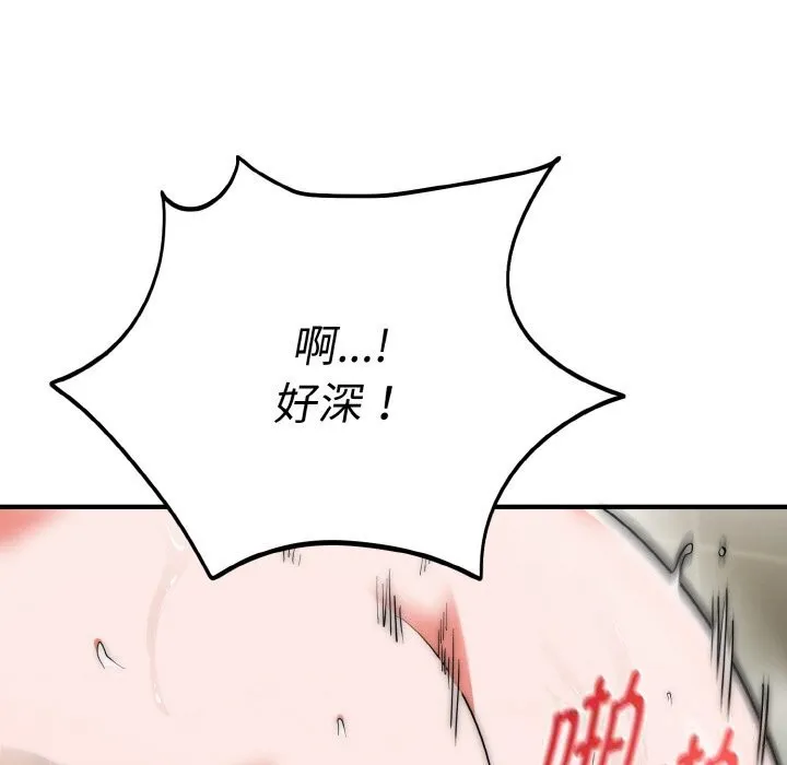 神雕闖都市第8話