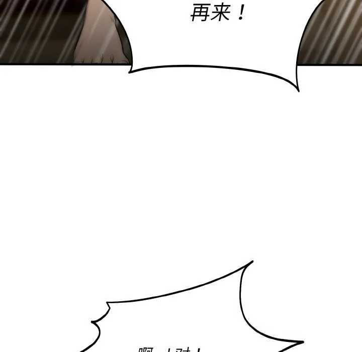 神雕闯都市-第8話 - 图片 77