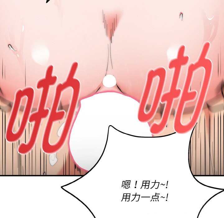 神雕闯都市第8話