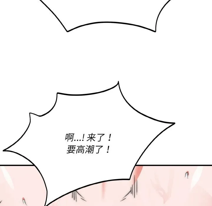 神雕闯都市-第8話 - 图片 80