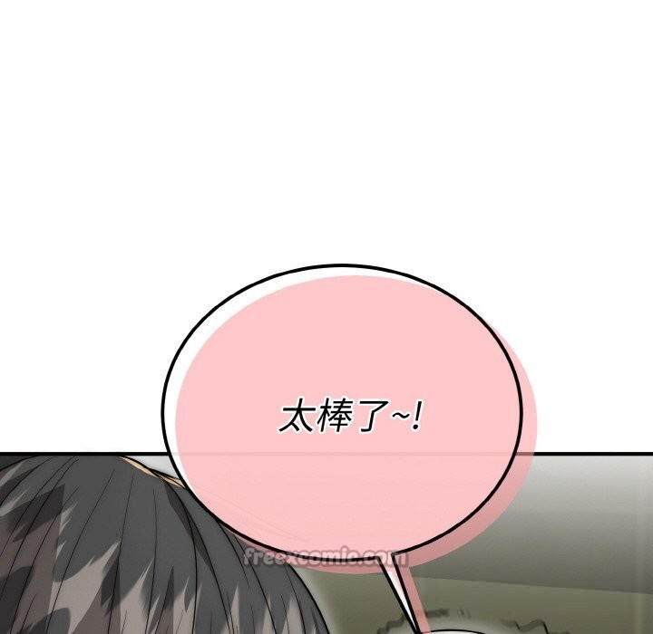 神雕闯都市第8話