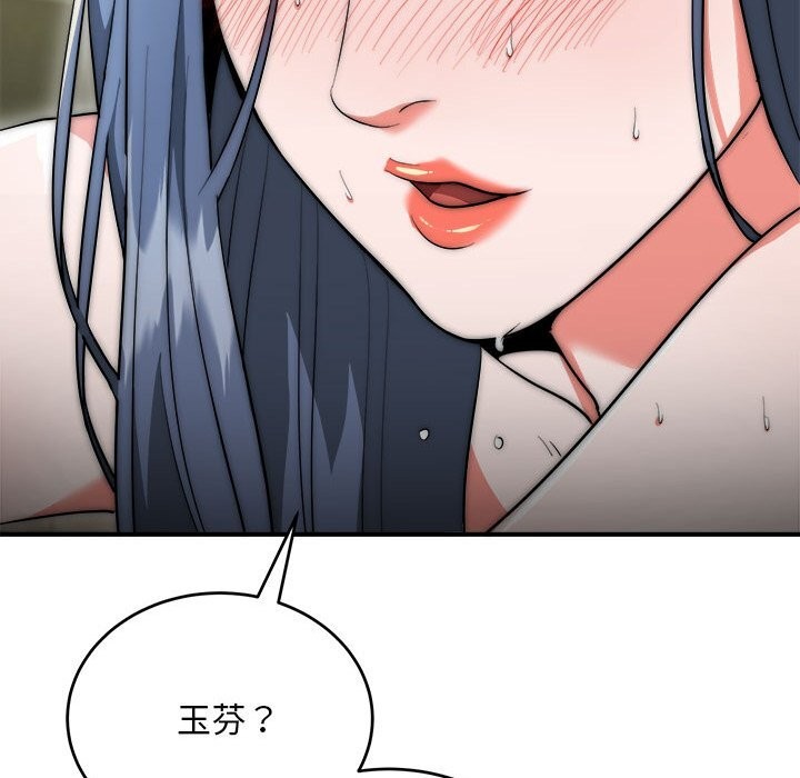 神雕闯都市第8話