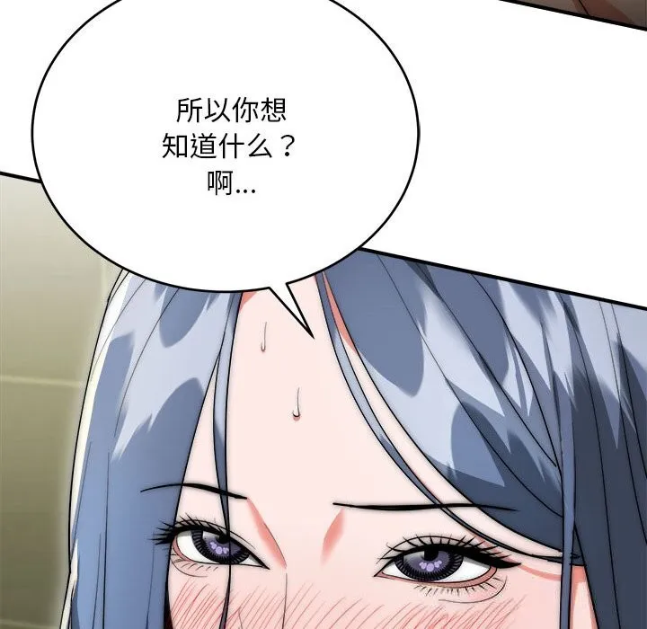 神雕闖都市第8話