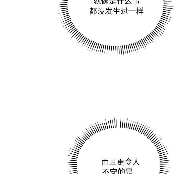 神雕闯都市-第8話 - 图片 118