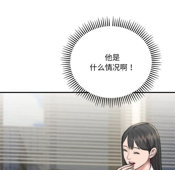 神雕闯都市-第8話 - 图片 121