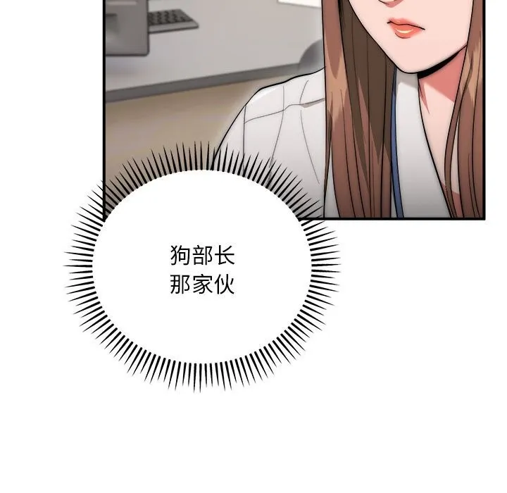 神雕闖都市第8話