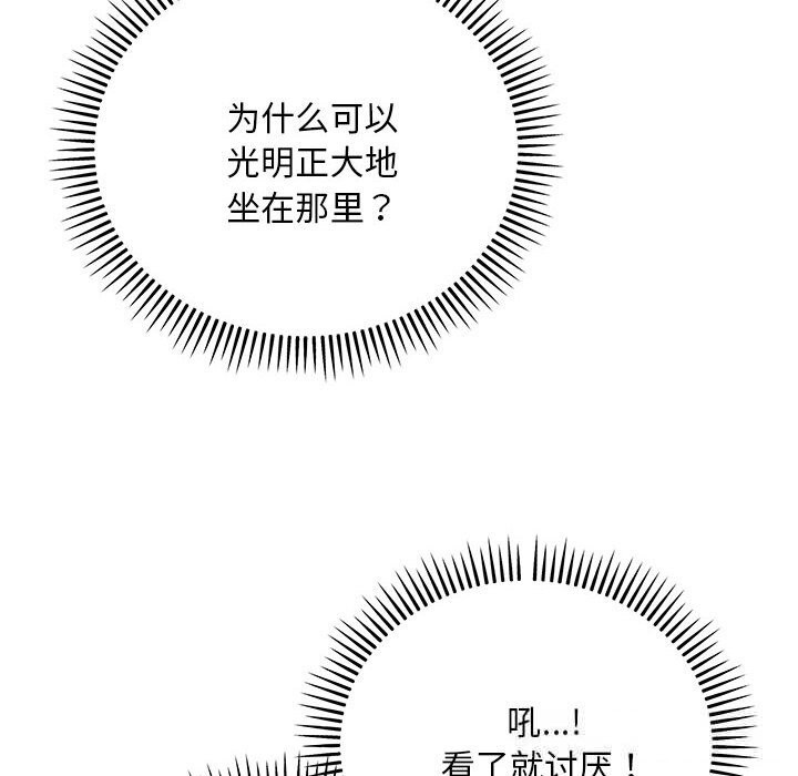 神雕闯都市第8話