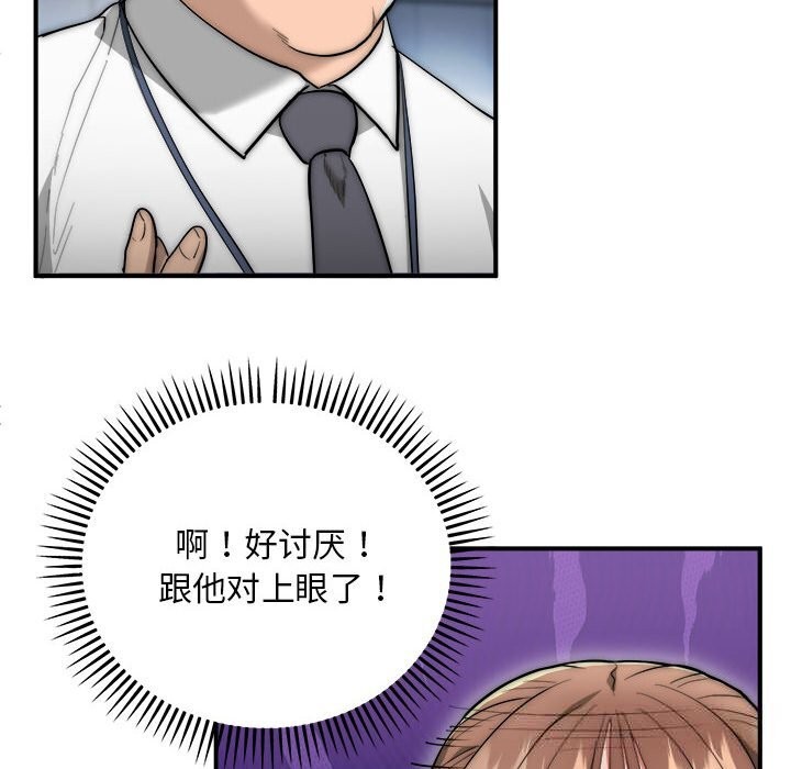 神雕闯都市第8話