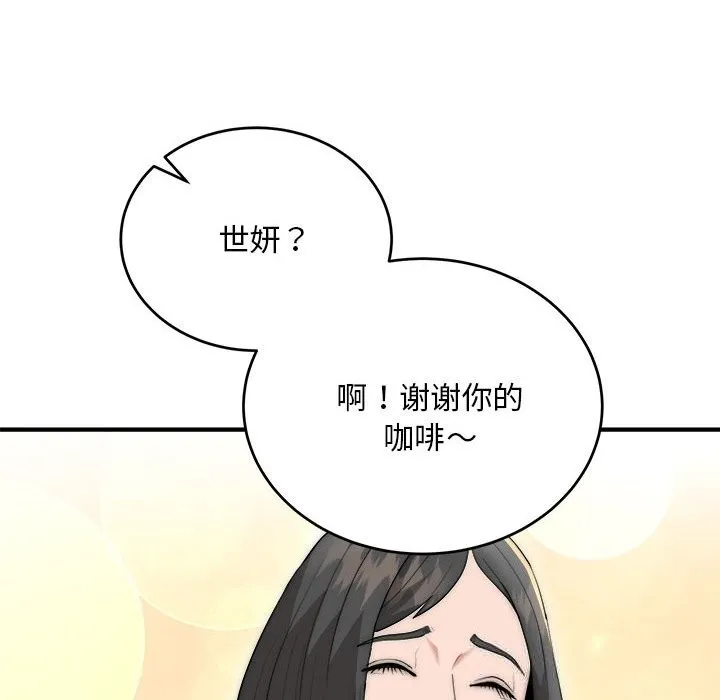 神雕闯都市-第8話 - 图片 137