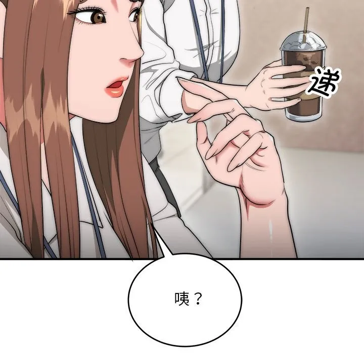 神雕闖都市第8話