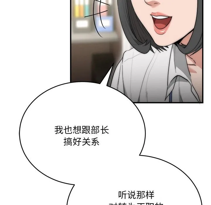 神雕闯都市-第8話 - 图片 145