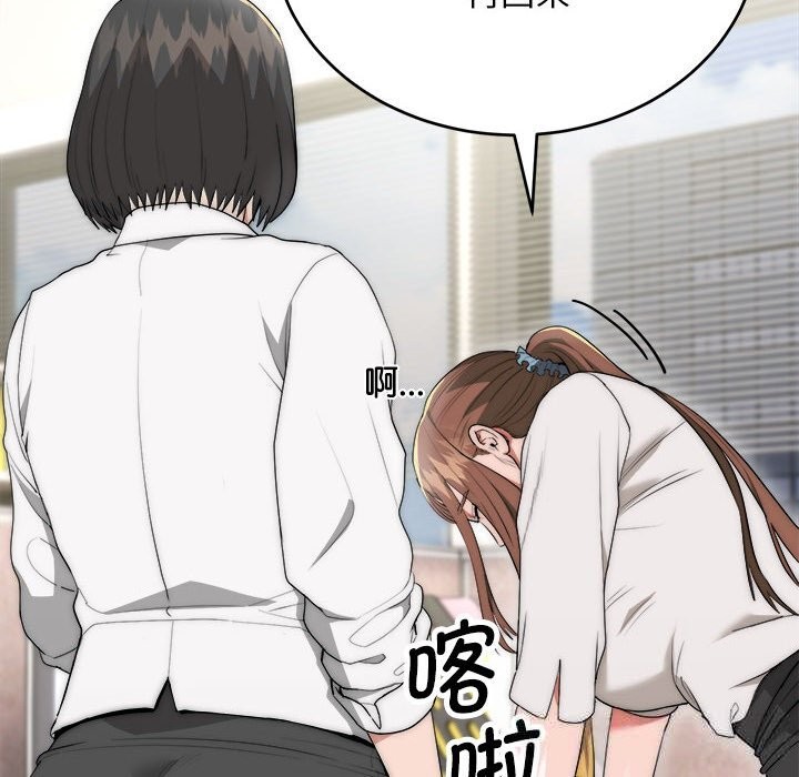 神雕闯都市第8話